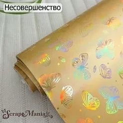 НЕСТАНДАРТ Отрез экокожи 30х69 см "Блестящие бабочки. Золотой" (Pty) НЕСТАНДАРТ Отрез экокожи 30х69 см "Блестящие бабочки. Золотой" (Pty)