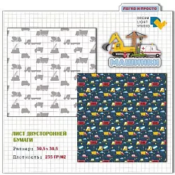 Бумага 30х30 см "Машинки 01" (DreamLight Studio) Бумага 30х30 см "Машинки 01" (DreamLight Studio)