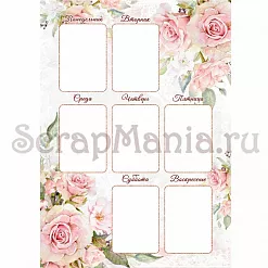 Электронные страницы для блокнотов "Свадебный букет" (ScrapMania) Электронные страницы для блокнотов "Свадебный букет" (ScrapMania)