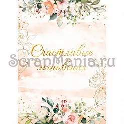 Электронные страницы для блокнотов "Мечты невесты" (ScrapMania) Электронные страницы для блокнотов "Мечты невесты" (ScrapMania)