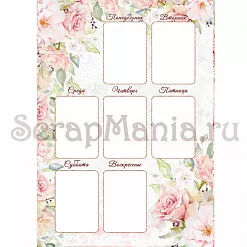 Электронные страницы для блокнотов "Свадебный букет" (ScrapMania) Электронные страницы для блокнотов "Свадебный букет" (ScrapMania)