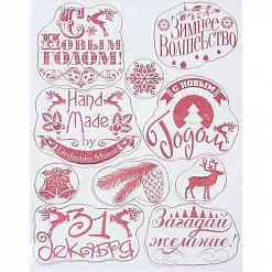 Набор штампов "Зимнее Шале" (АртУзор) Набор штампов "Зимнее Шале" (АртУзор)