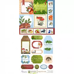 Бумага 15х30 см "Домик лесника. Картинки для вырезания 06" (Muscari) Бумага 15х30 см "Домик лесника. Картинки для вырезания 06" (Muscari)