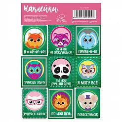 Наклейки 11х16 см "Животные круглые" (АртУзор) Наклейки 11х16 см "Животные круглые" (АртУзор)