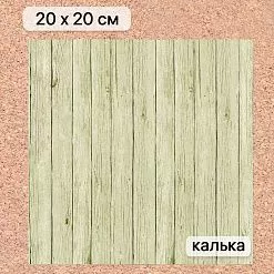Калька 20х20 см "Заповедник 22", плотность 110 гр/м2 (ScrapMania) Калька 20х20 см "Заповедник 22", плотность 110 гр/м2 (ScrapMania)