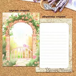 Открытка А6 "Арка 4", 1 шт (ScrapMania) Открытка А6 "Арка 4", 1 шт (ScrapMania)