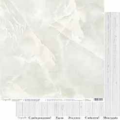 Бумага 30х30 см "Текстура светлая. Мрамор" (Scrapmama) Бумага 30х30 см "Текстура светлая. Мрамор" (Scrapmama)