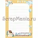 Электронные страницы для блокнотов "Веселый паровозик" (ScrapMania) Электронные страницы для блокнотов "Веселый паровозик" (ScrapMania)