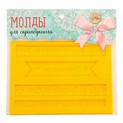 Молд "Путешествие, большой" (АртУзор) Молд "Путешествие, большой" (АртУзор)