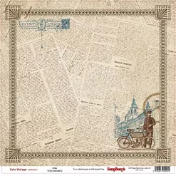 Бумага "Автовинтаж. Экипаж" (ScrapBerry's) Бумага "Автовинтаж. Экипаж" (ScrapBerry's)