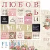 Бумага "Be mine. Надписи" (Fleur-design) Бумага "Be mine. Надписи" (Fleur-design)