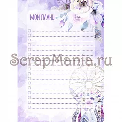 Электронные страницы для блокнотов "Этника. Лиловое сияние" (ScrapMania) Электронные страницы для блокнотов "Этника. Лиловое сияние" (ScrapMania)