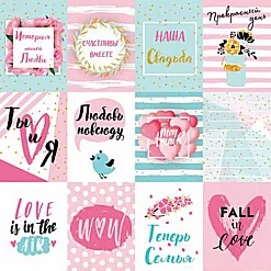 Бумага "История нашей любви. Карточки" (ScrapBerry's) Бумага "История нашей любви. Карточки" (ScrapBerry's)