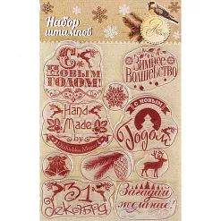 Набор штампов "Зимнее Шале" (АртУзор) Набор штампов "Зимнее Шале" (АртУзор)