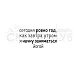 Штамп "Сегодня ровно год", 2х4 см (Скрапклуб) Штамп "Сегодня ровно год", 2х4 см (Скрапклуб)