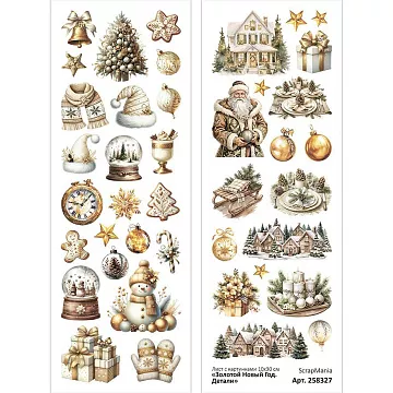 Лист с картинками 10х30 см "Золотой Новый Год. Детали" (ScrapMania) Лист с картинками 10х30 см "Золотой Новый Год. Детали" (ScrapMania)