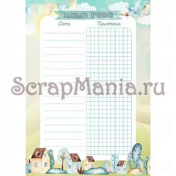 Электронные страницы для блокнотов "Веселый паровозик" (ScrapMania) Электронные страницы для блокнотов "Веселый паровозик" (ScrapMania)