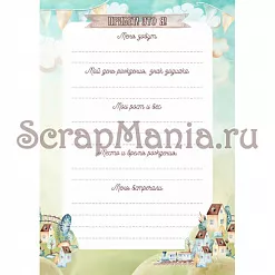 Электронные страницы для блокнотов "Веселый паровозик" (ScrapMania) Электронные страницы для блокнотов "Веселый паровозик" (ScrapMania)