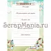Электронные страницы для блокнотов "Веселый паровозик" (ScrapMania) Электронные страницы для блокнотов "Веселый паровозик" (ScrapMania)