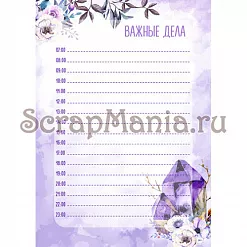 Электронные страницы для блокнотов "Этника. Лиловое сияние" (ScrapMania) Электронные страницы для блокнотов "Этника. Лиловое сияние" (ScrapMania)