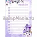 Электронные страницы для блокнотов "Этника. Лиловое сияние" (ScrapMania) Электронные страницы для блокнотов "Этника. Лиловое сияние" (ScrapMania)