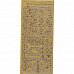Контурные наклейки "Уголки", лист 10x24,5 см, цвет золото (JEJE)