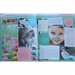 Журнал "Скрапбукинг. Творческий стиль жизни" №3-2014 (скрап с детьми)