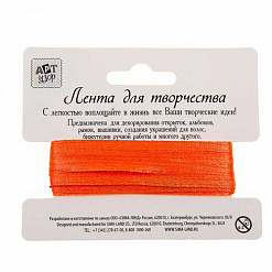Лента атласная "Оранжевая", ширина 0,3 см, длина 5 м (АртУзор)