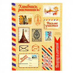 Набор бумажных наклеек 11х15 см "Ретро почта" (АртУзор)