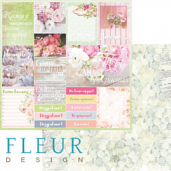 Набор бумаги 30х30 см "Мой сад", 12 листов (Fleur-design)