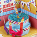 Набор для создания коробочки с пожеланиями "День рождения" (АртУзор)