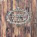 Чипборд "Семейный альбом с рамкой мини 2710", 8,5х6,5 см (Fantasy)