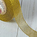 Лента парчовая "Золотая", ширина 2 см, длина 23 м (АртУзор)