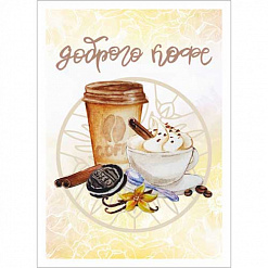 Тканевая карточка "Любовь начинается с кофе. Доброго кофе" (ScrapMania)