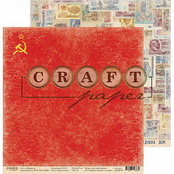 Бумага "СССР. Серп и молот" (CraftPaper)