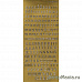 Контурные наклейки "Русский алфавит", цвет золото (JEJE)
