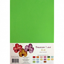 Набор фоамирана А4 "Ярко-зеленый", 1 мм, 5 листов (Рукоделие)