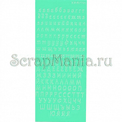 Контурные наклейки "Русский алфавит", цвет мятный (JEJE)