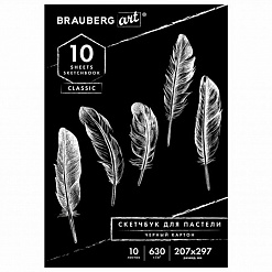 Набор картона для пастели А4 "Черный", 10 листов (Brauberg)