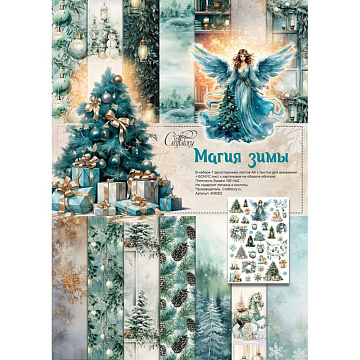 Набор бумаги А4 "Магия зимы", 7 листов (CraftStory)