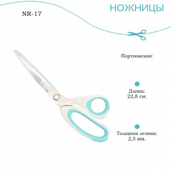 Ножницы "Портновские", лезвие 9,5 см (Crafty tailor)