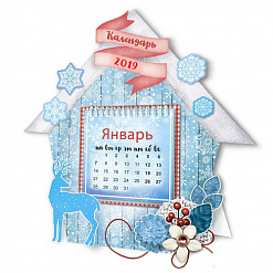 Набор для создания календаря на 2019 год "Зимнее чудо" (АртУзор)