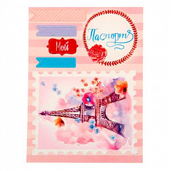 Набор для создания обложки на паспорт "Париж" (АртУзор)