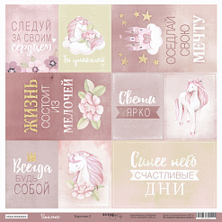 Бумага "Unicorns. Карточки 2" на русском (Скрапмир)