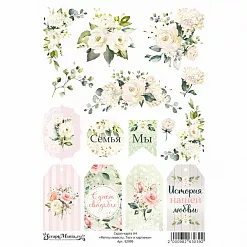 Скрап-карта А4 "Мечты невесты. Теги и картинки" (ScrapMania) Скрап-карта А4 "Мечты невесты. Теги и картинки" (ScrapMania)